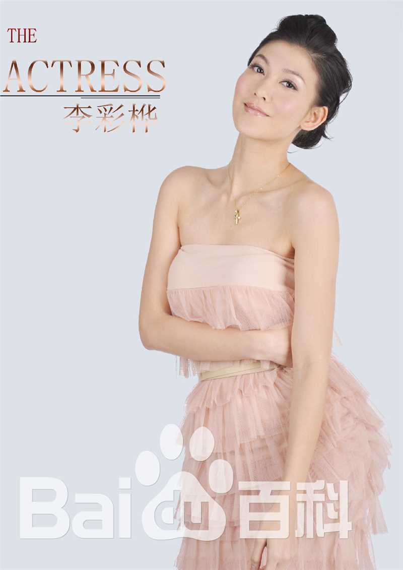 李彩桦(Rain Li、Li Choi Wha)精选图册