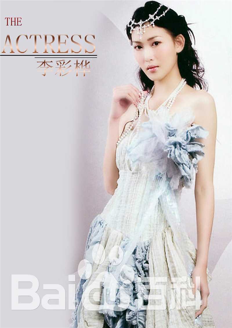 李彩桦(Rain Li、Li Choi Wha)精选图册