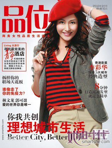 李彩桦(Rain Li、Li Choi Wha)最新杂志封面照图集