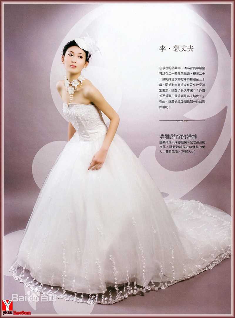 李彩桦(Rain Li、Li Choi Wha)专辑内页壁纸壁纸