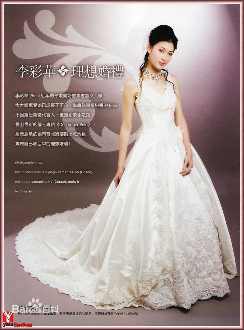 李彩桦(Rain Li、Li Choi Wha)专辑内页壁纸壁纸