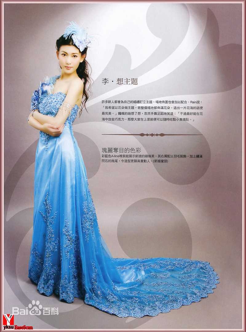 李彩桦(Rain Li、Li Choi Wha)专辑内页壁纸壁纸