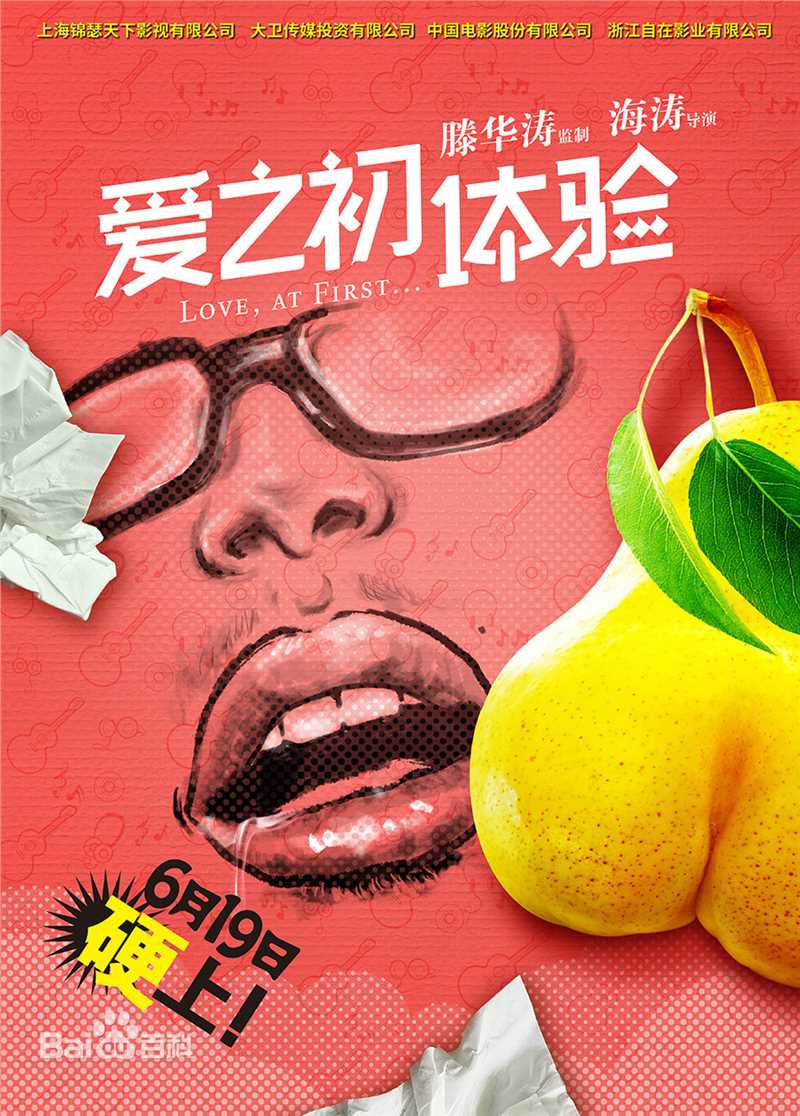 吴大维(David Wu)生活照