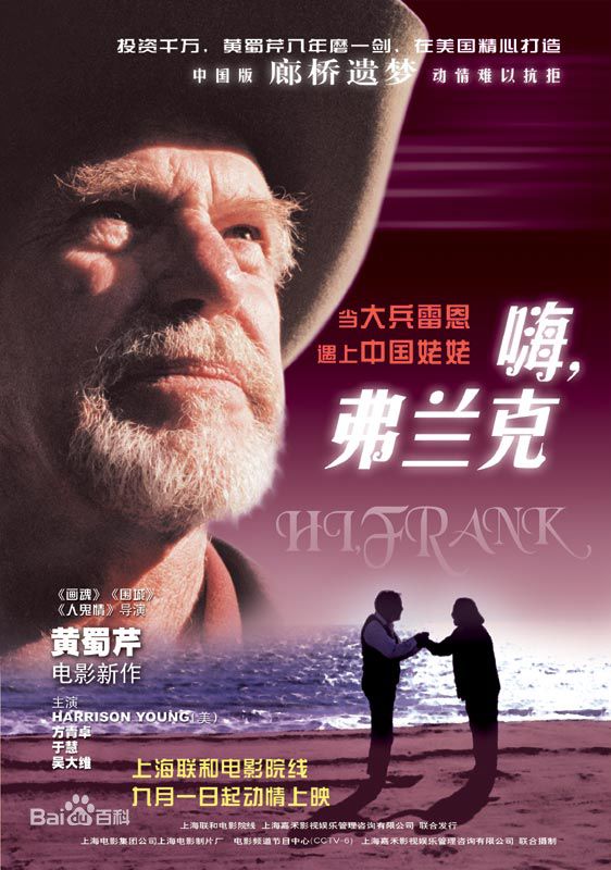 吴大维(David Wu)生活照