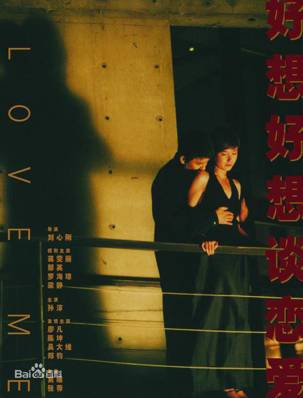 吴大维(David Wu)生活照