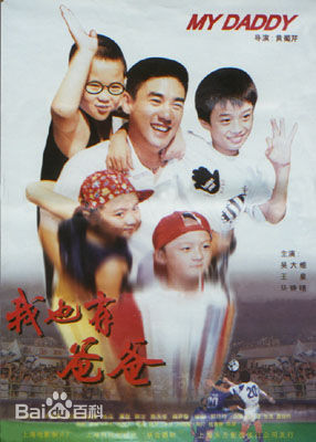 吴大维(David Wu)生活照