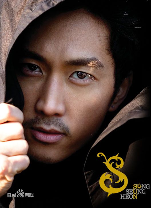 最优质宋承宪(Song Seung Heon)生活照