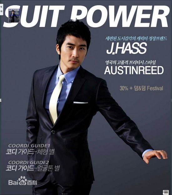 宋承宪(Song Seung Heon)精选杂志图册