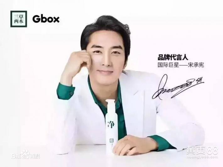 宋承宪(Song Seung Heon)代言生活照相册