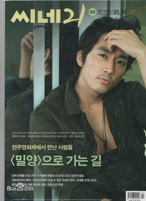 高清宋承宪(Song Seung Heon)精彩图册