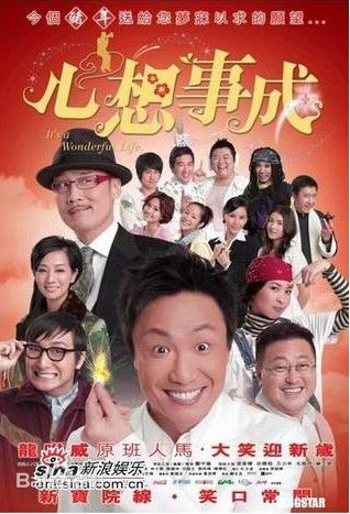 张达明(Cheung Tat Ming)2007年《心想事成》最新剧照