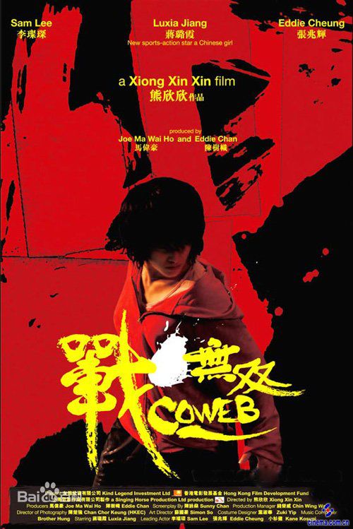 李灿森(Sam Lee)生活照