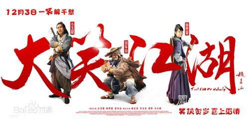 林熙蕾(Kelly Lin、  （泰语）)2010年《大笑江湖》最全剧照