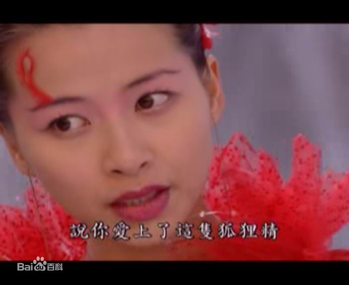 精选麦家琪(Teresa MAK)在《倩女幽魂》饰演魅姬中的图册