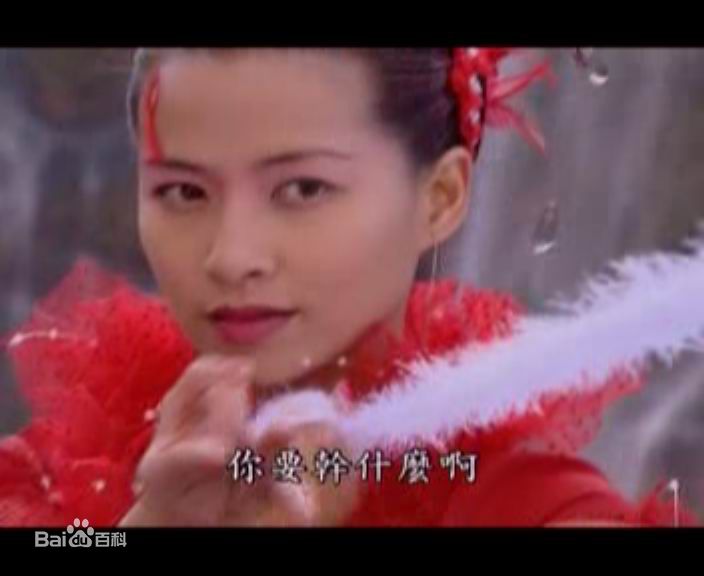 精选麦家琪(Teresa MAK)在《倩女幽魂》饰演魅姬中的图册