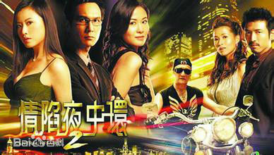 麦家琪(Teresa MAK)参演电影高清海报图集