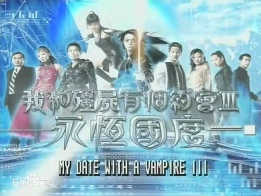 麦家琪(Teresa MAK)参演电影高清海报图集