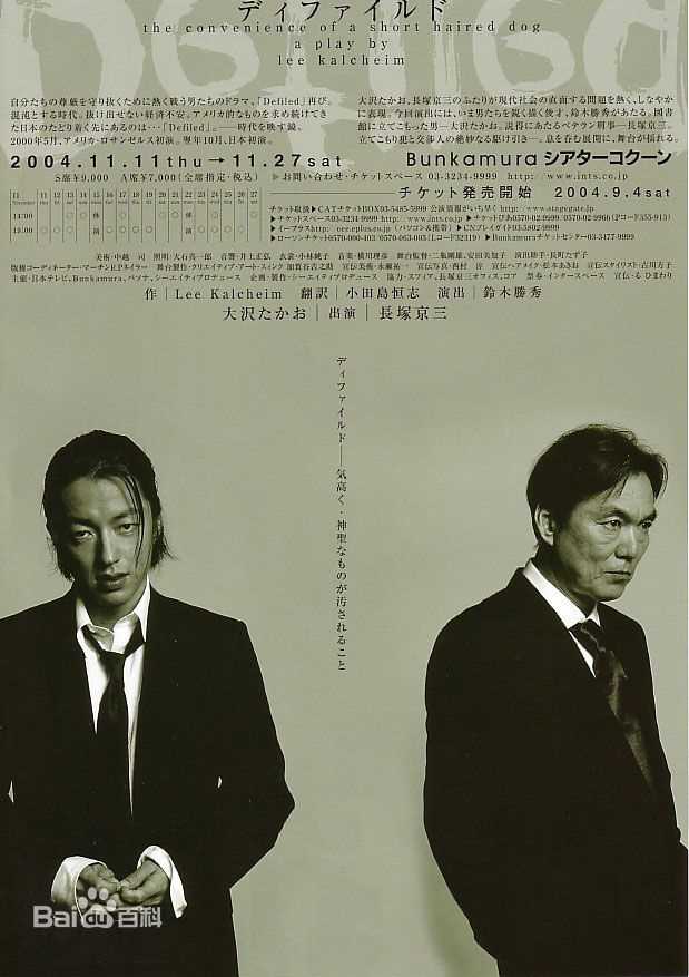 大泽隆夫(Osawa Takao)舞台剧宣传照性感图片图集