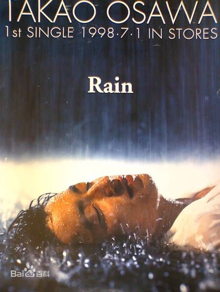 大泽隆夫(Osawa Takao)音乐作品前后照片