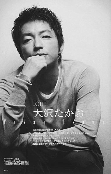大泽隆夫(Osawa Takao)高清杂志图集