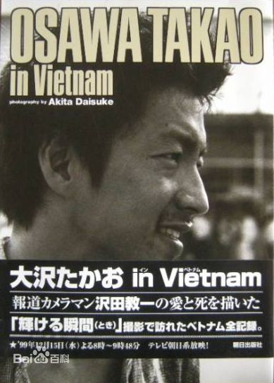 大泽隆夫(Osawa Takao)集