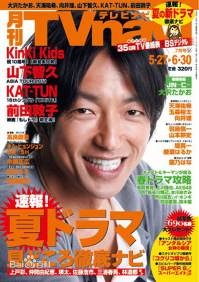 大泽隆夫(Osawa Takao)拍摄杂志封面