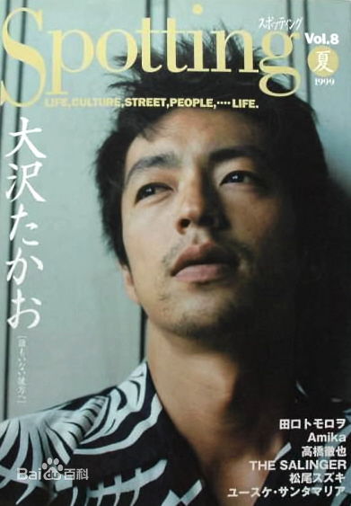 大泽隆夫(Osawa Takao)拍摄杂志封面