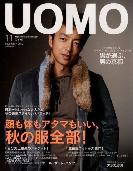 大泽隆夫(Osawa Takao)拍摄杂志封面