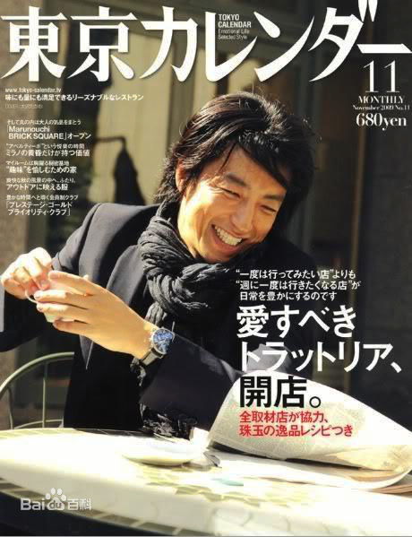 大泽隆夫(Osawa Takao)拍摄杂志封面