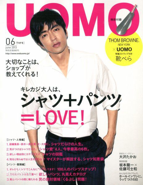 大泽隆夫(Osawa Takao)拍摄杂志封面