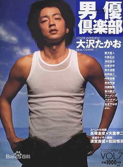 大泽隆夫(Osawa Takao)拍摄杂志封面