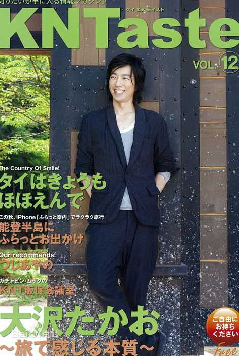 大泽隆夫(Osawa Takao)拍摄杂志封面