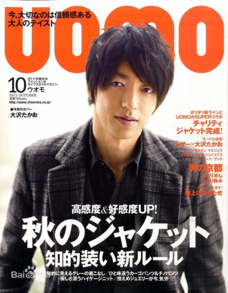 大泽隆夫(Osawa Takao)拍摄杂志封面