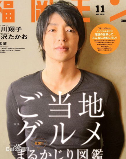 大泽隆夫(Osawa Takao)拍摄杂志封面