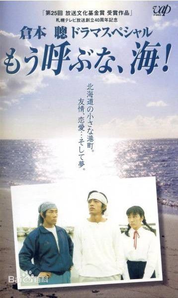 大泽隆夫(Osawa Takao)主要电视作品壁纸壁纸