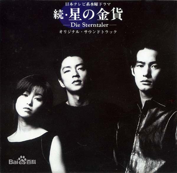 大泽隆夫(Osawa Takao)主要电视作品壁纸壁纸