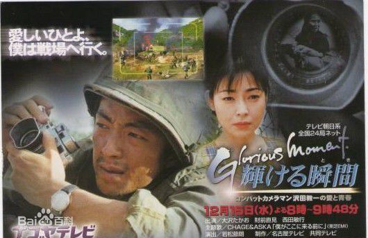 大泽隆夫(Osawa Takao)主要电视作品壁纸壁纸