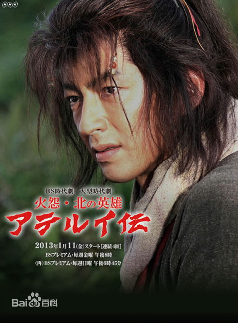 大泽隆夫(Osawa Takao)主要电视作品壁纸壁纸