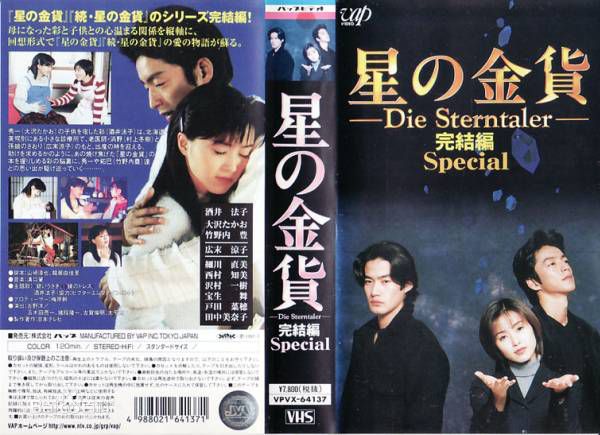 大泽隆夫(Osawa Takao)主要电视作品壁纸壁纸