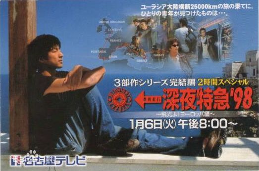 大泽隆夫(Osawa Takao)主要电视作品壁纸壁纸