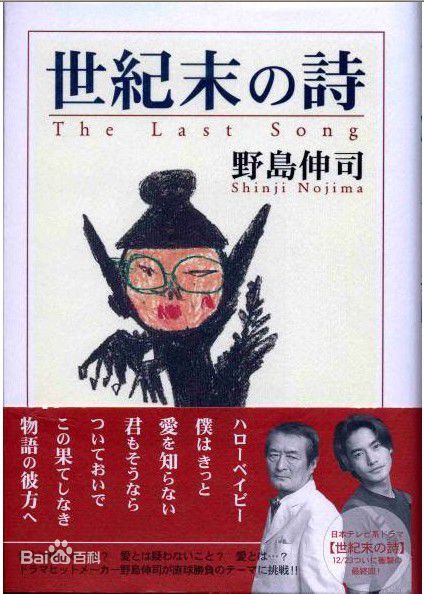大泽隆夫(Osawa Takao)主要电视作品壁纸壁纸