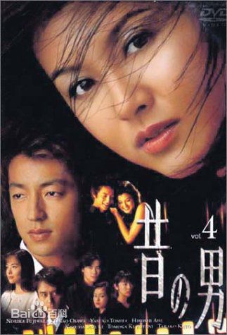 大泽隆夫(Osawa Takao)主要电视作品壁纸壁纸