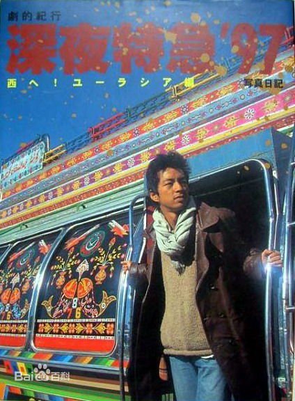 大泽隆夫(Osawa Takao)主要电视作品壁纸壁纸