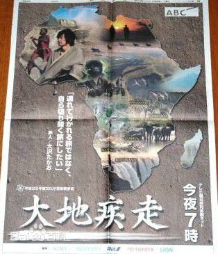 大泽隆夫(Osawa Takao)主要电视作品壁纸壁纸