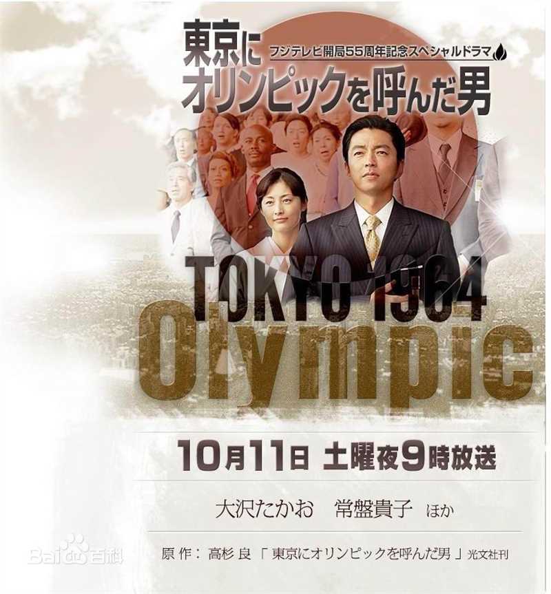 大泽隆夫(Osawa Takao)主要电视作品壁纸壁纸