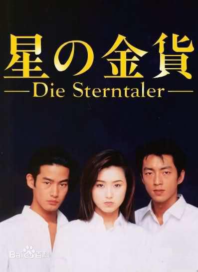 大泽隆夫(Osawa Takao)主要电视作品壁纸壁纸