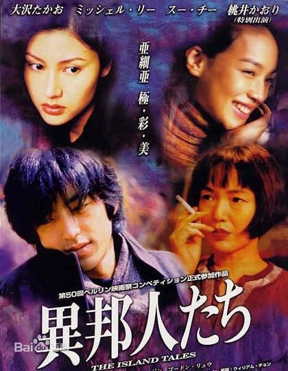 大泽隆夫(Osawa Takao)电影作品图册