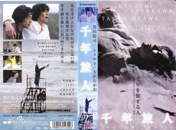 大泽隆夫(Osawa Takao)电影作品图册