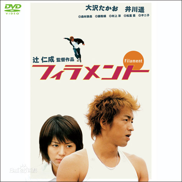 大泽隆夫(Osawa Takao)电影作品图册