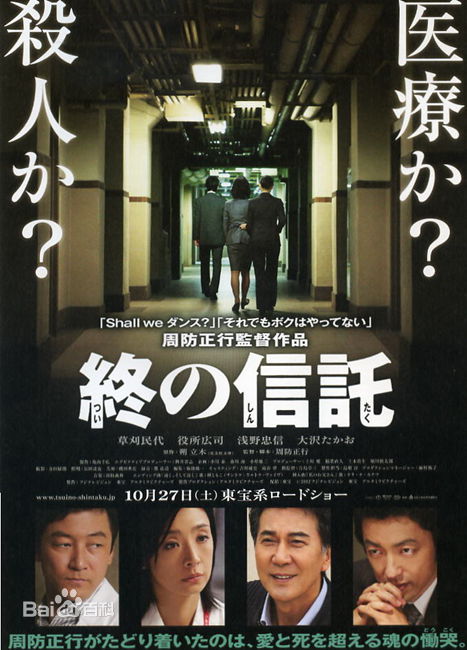 大泽隆夫(Osawa Takao)电影作品图册